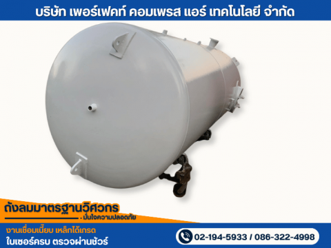 รับผลิตออกแบบถังพักลม SS400